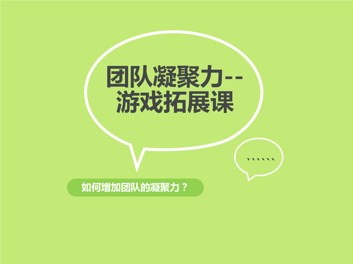 团队凝聚力的经典句