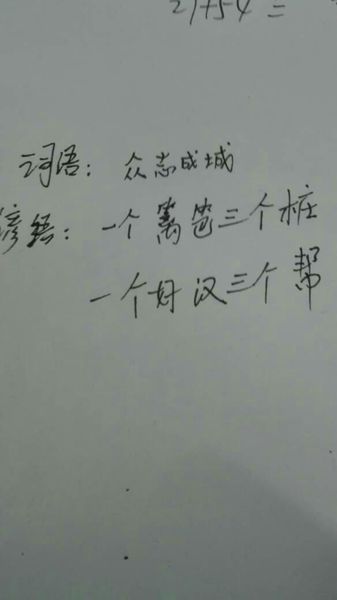 关于合作的谚语