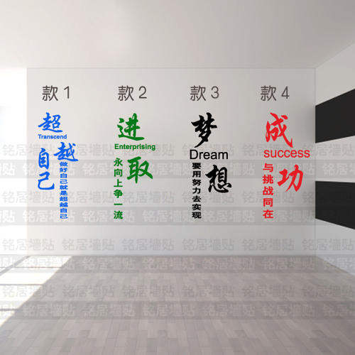 高中班16字励志口号