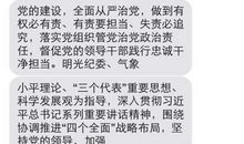 2020年给领导的短信