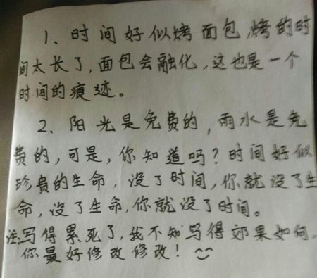 关于大自然的寓言