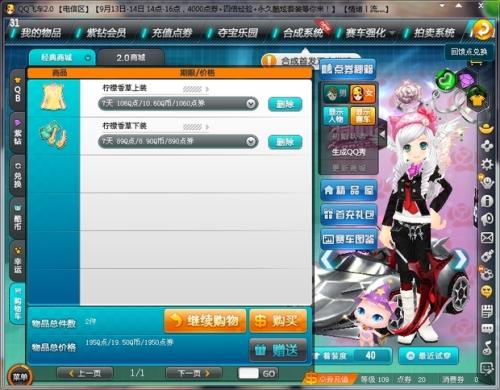 QQ速度情侣姓名对