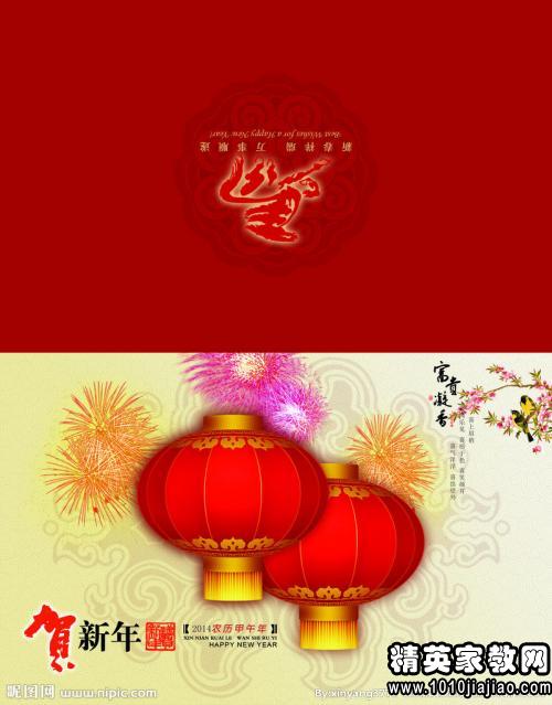 英文新年祝福