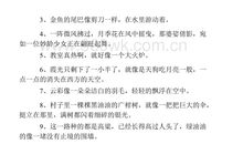 秋天水果的比喻句