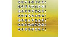 感恩的句子大全