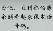 抖音经典句子努力