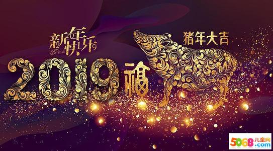 2019年商务祝愿