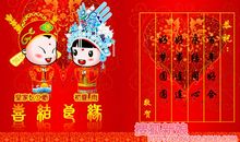 新婚祝福语简短搞笑