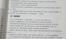 命运中的好词好句好段