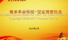 坚定信念的谚语