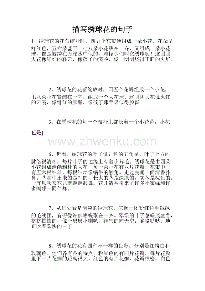 描述书籍的平行句子