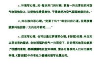 狂风暴雨比喻句