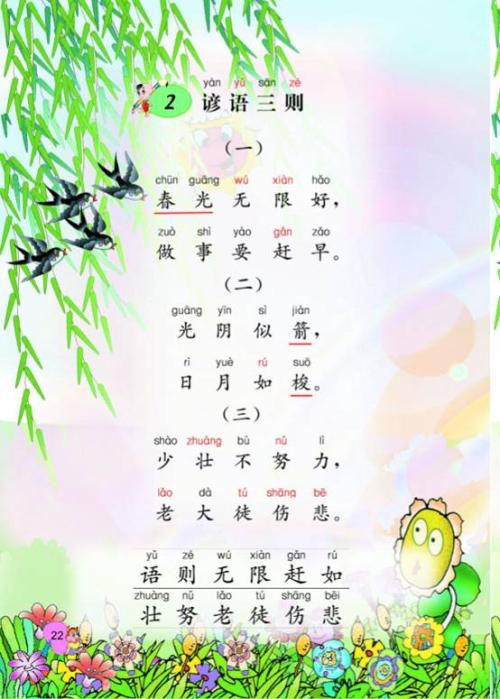 关于风的天气谚语