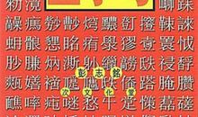 带有文字的谚语