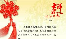 新年贺卡祝福语商务