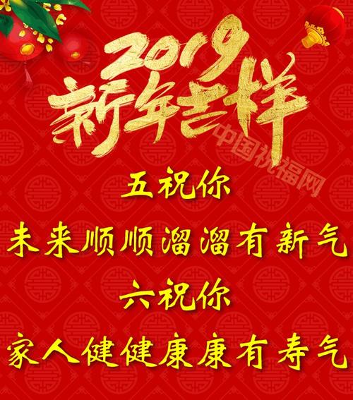 英文新年祝福2019