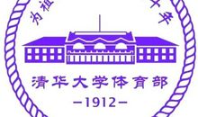 大学体育系口号