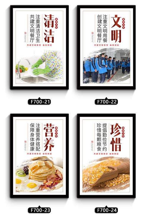 餐饮业企业口号