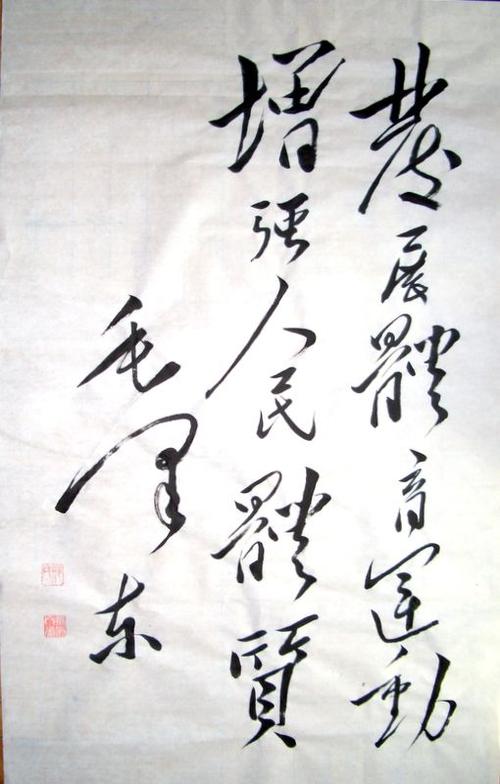 大学体育的口号