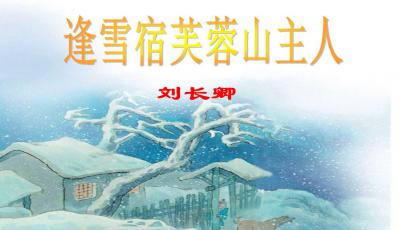包含经文与雪