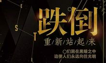 对团队励志的句子