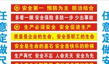 生产标语横幅