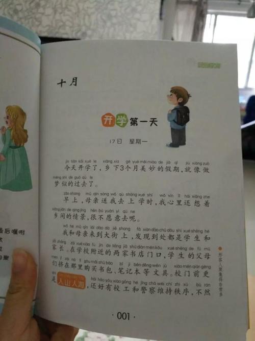 什么是书籍的隐喻