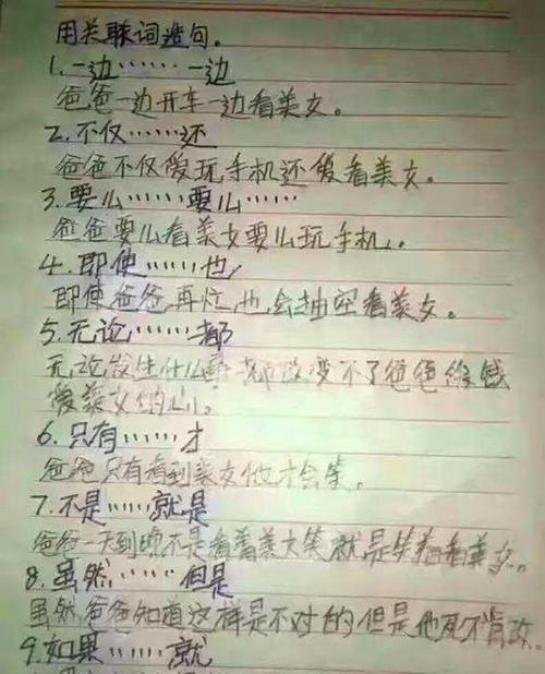 句子中的句子是什么