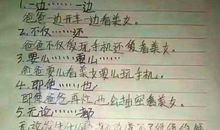 用么字造句大全