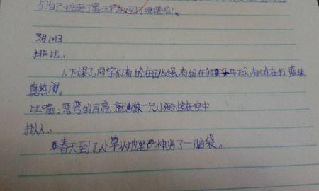 比喻更长的句子