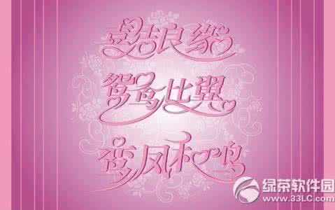 婚礼祝福2019简介