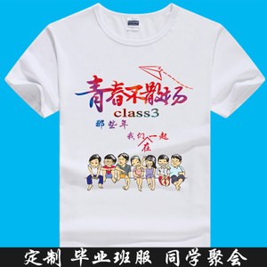 同学的聚会祝福