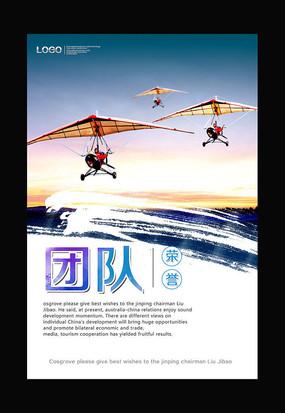 关于团队合作的箴言