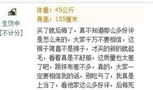 开门见山歇后语