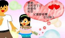 爸爸祝福语大全