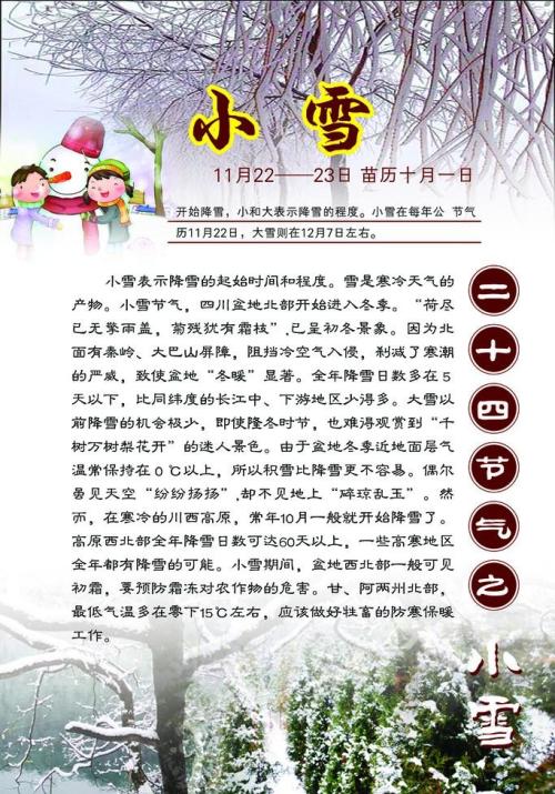 关于自然的谚语