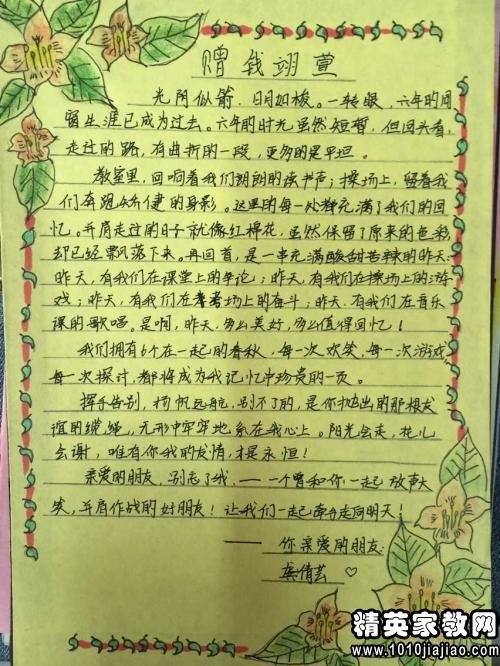 给老人的毕业贺词