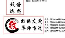 高中学校励志标语