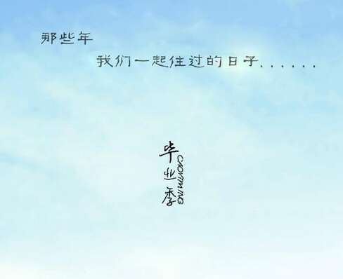 个性信息句子爱情