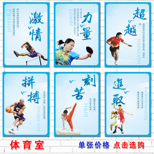 大学体育节口号