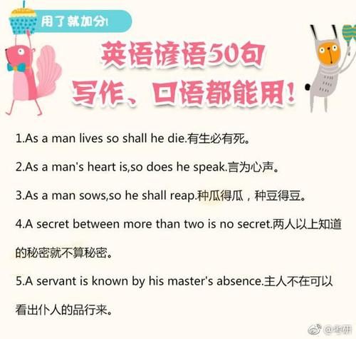 关于决心的英语谚语