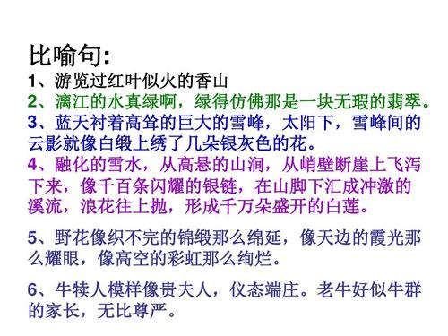 安静的拟人化句子