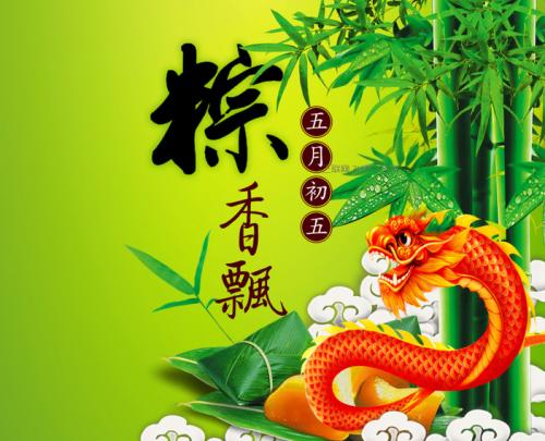 QQ群公告新年祝福