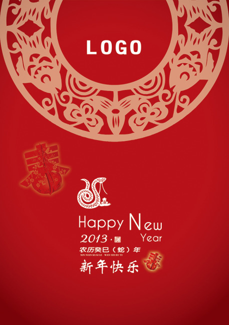 创意英语新年祝福