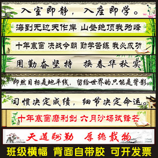 高中口号