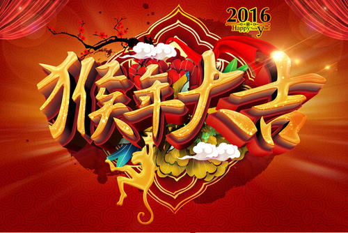 猴年的祝福是什么