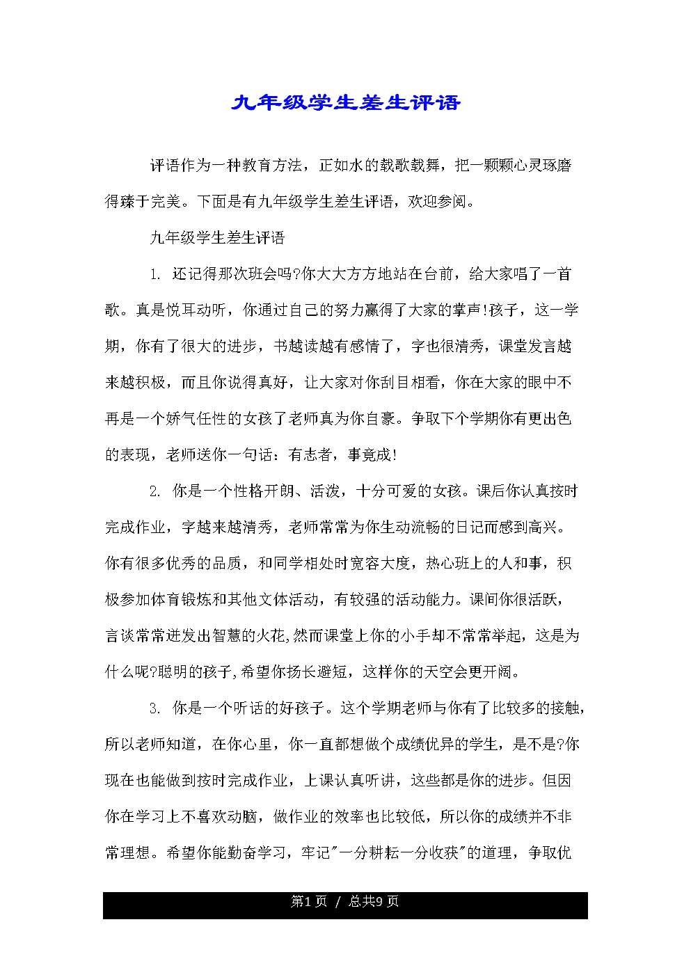 我们必须谦虚而不是骄傲的谚语
