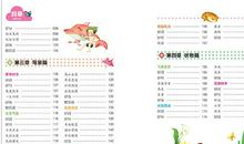 一年级好句子大全