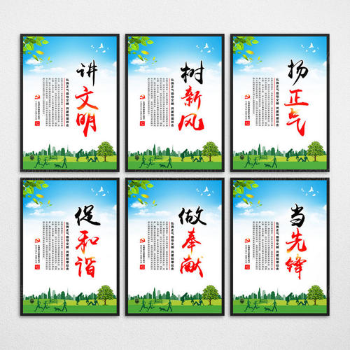 企业讲文明创造新口号