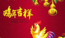 有创意的新年祝福语